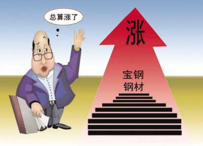 經(jīng)濟(jì)回暖消息頻出 鋼價企穩(wěn)震蕩上漲