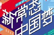 新常態(tài)大環(huán)境下 2015鋼材生意如何做？