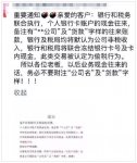 今天不銹鋼朋友圈刷屏的“貨款”,到底怎么回事